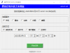 绿色安全工具分享：唐哥定时关机王免费版下载