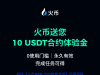 数字货交易哪家强？现在国内可以交易的平台分享。
