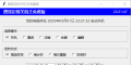 绿色安全工具分享：唐哥定时关机王免费版下载