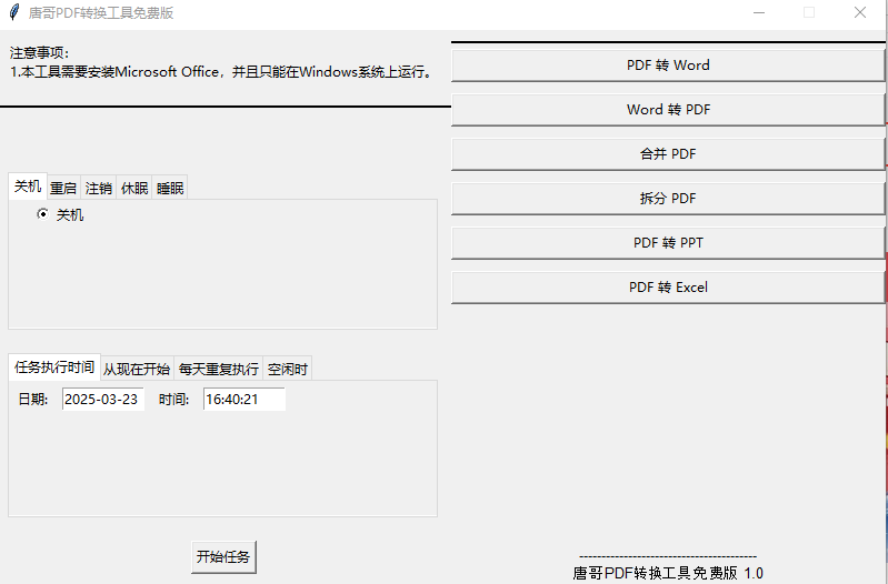 微信图片_20250323164542.png